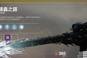 命运2异域武器属性详解？异域武器获得方法是什么？