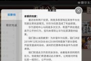 三国杀ios退款流程是什么？遇到问题如何解决？