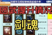 剑魂对战关羽时如何出装？高伤害的装备搭配是什么？