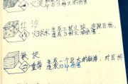 我的世界中涂鸦方块如何获得？涂鸦方块的使用方法是什么？