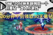 DNF临时保管箱位置在哪里？