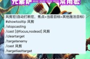魔兽驱散技能的设置方法是什么？如何优化配置？