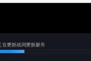 战网卡在99%时如何解决？