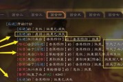 《三国志战略版战法实用技巧大全》（从小白到高手）