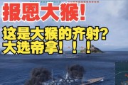 战舰世界大猴指挥官获取途径有哪些？