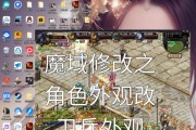 迷雾魔域修改器的使用方法是什么？