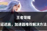 王者荣耀冬日模式如何关闭？关闭后有什么影响？