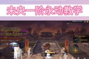 DNF未央副本坐车的费用如何支付？