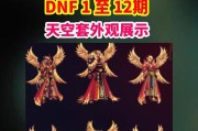 时空套在地下城与勇士中适合哪些职业？