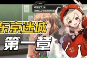 东京迷城第四话第四关怎么过？详细流程攻略是什么？