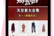dnf崇高套装备获取途径有哪些？需要什么条件？