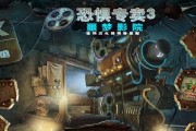 《恐惧之间》新手攻略（恐怖氛围营造、隐藏道具获取、有效生存技巧等你了解）