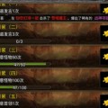 龙腾地下城中哪个职业更易通关？