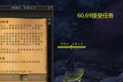 魔兽世界70级斯特拉瑞斯任务怎么做？攻略详解有哪些？