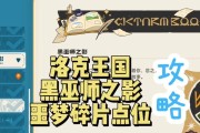 洛克王国魔魇的获取途径是什么？