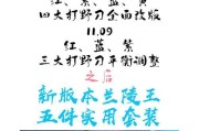 王者荣耀中兰花装备的最佳搭配方案是什么？