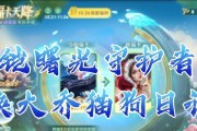 王者荣耀求守护如何获得？有什么技巧？