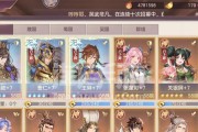 三国志幻想大陆阵图技能（以游戏为主）