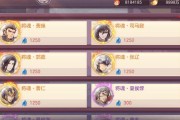 《三国志幻想大陆星图指南》（学会如何点亮星图）