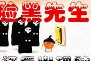 解锁《以脸黑先生》新手攻略（跟着攻略一起探索神秘世界）