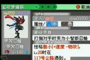 《口袋妖怪绿宝石二周目攻略指南》（详细介绍游戏玩法）