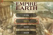 地球帝国2秘籍怎么用？使用方法有哪些常见问题？