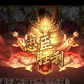 神孙休的神帝技能效果如何？使用条件是什么？