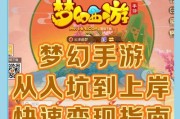 梦幻西游手游开箱需要多少钱？开箱策略有哪些？