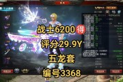 魔域装备如何升级为传世属性？