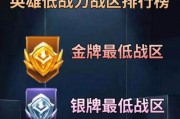 多少战力能打掉棋子？在王者荣耀中如何提升战力？