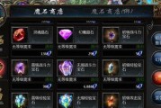 魔域装备宝石怎么获取最快？获取宝石有哪些高效方法？