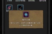 《地下城堡2》击杀幼龙任务攻略（如何轻松完成幼龙任务）
