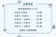 王者荣耀娱乐模式费用如何计算？