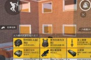 火力对决20信号枪刷新点攻略（如何在和平精英中找到20信号枪）