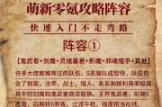 地下城与王国对弈35关如何通过？通关技巧有哪些？