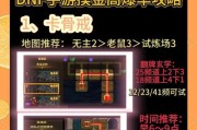 dnf中刷卡片的技巧是什么？