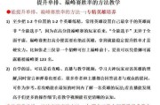 问道大千巅峰战力如何提升？有哪些有效方法？