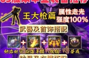 地下城毕业后武器如何处理？后续目标是什么？