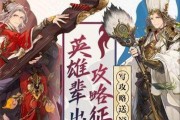 《三国志幻想大陆之天下珍品》（探秘游戏中的历史文物）