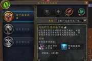魔兽世界中小号如何快速获得武器？有哪些途径？