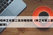底特律变人第12章逃跑攻略怎么走？分支流程全解锁方法是什么？