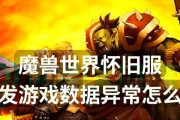 魔兽世界3人小队模式为何不显示？解决方法是什么？