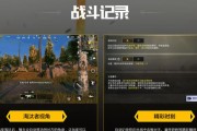 绝地求生刺激战场排位加分攻略（打造顶尖实力）