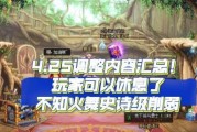 dnf削弱后哪些内容还能玩？如何调整游戏策略？