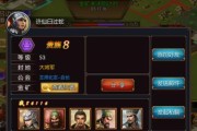 《三国群英纪》游戏布阵系统详解（打造最强阵容）