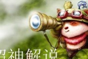 在英雄联盟中如何表达超神？超神的含义是什么？