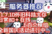 天堂mod在Minecraft中如何使用？