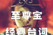 至尊宝使用方法和效果是什么？