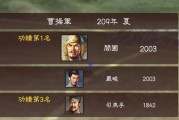 《三国志13》游戏属下涨功绩升官加忠诚技巧大全（打造一支战无不胜的军队）