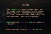 《天谕手游流光带英灵选择攻略》（掌握关键位置）